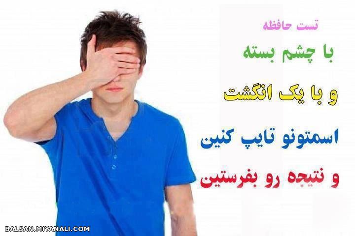 انجام بدید ---? جالبه !!!