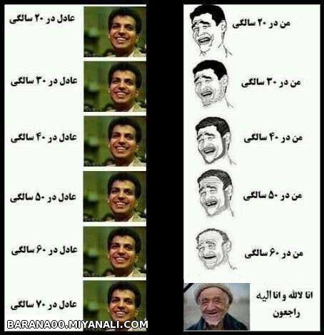 عادل فردوسی پور