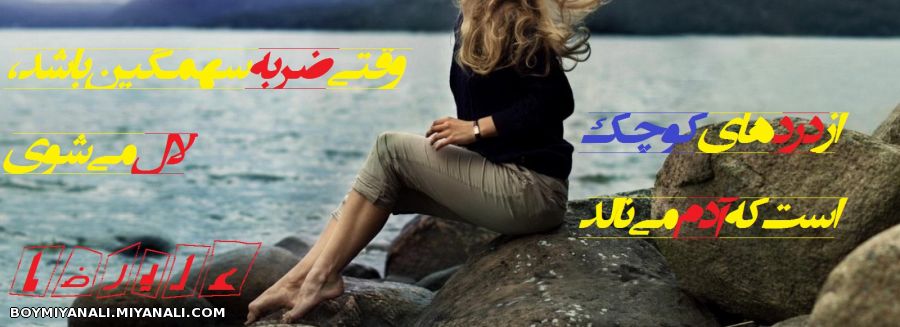 وقتی ضربه سهمگین باشد ، لال می شوی