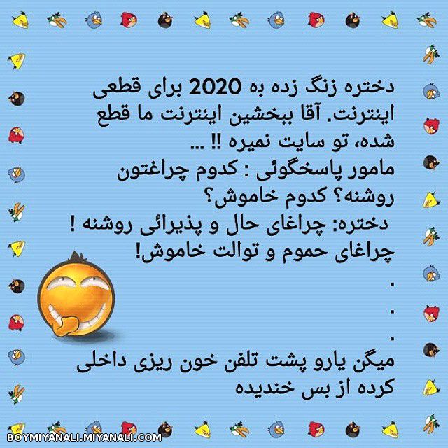 دختره زنگ زده به...