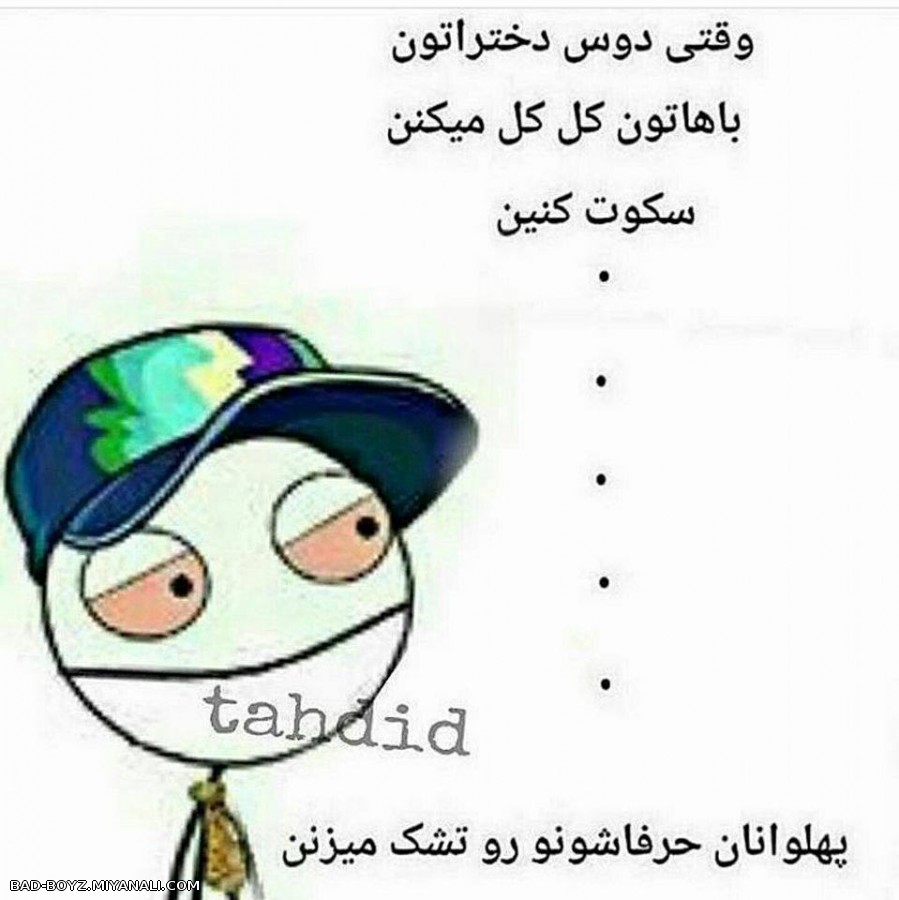 به افتخار پهلوونا