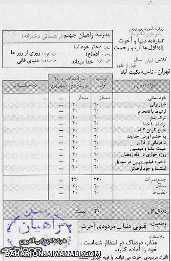 سعی کنین تو این ماه همه واحداتونو پاس کنین دوستان