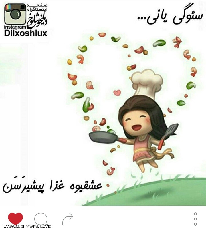 بله زندگی یعنی این...