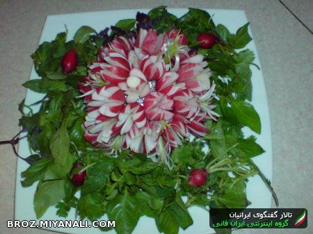  نحوه ی تزیین سبزی خوردن