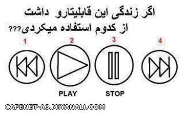 اگه زندگی این قابلیت هارو داشت