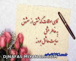 شعر عشقولی