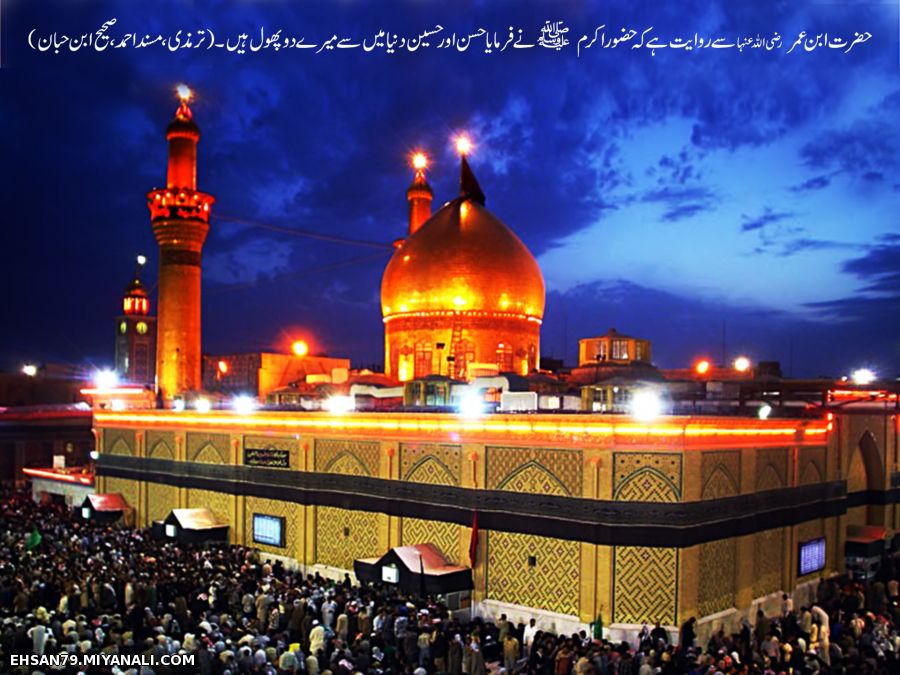 حرم امام حسین