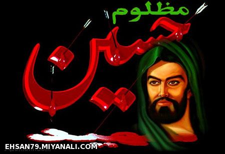 امام حسین(ع)