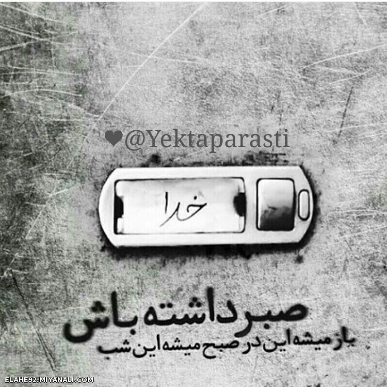 مطمینم