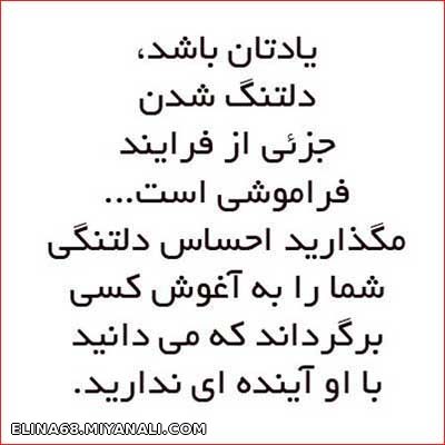 دلتنگی