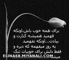 برای همه خوب باش