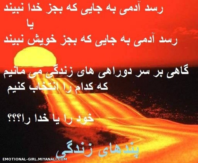 رسد آدمی به جائی ..............