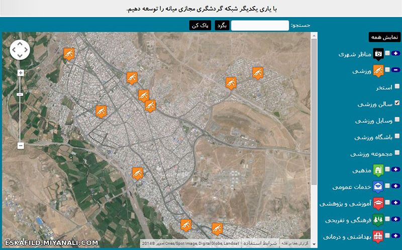 لیست سالن های ورزشی میانه