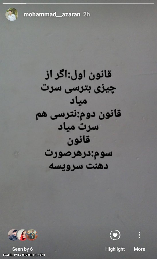 قوانین سه گانه