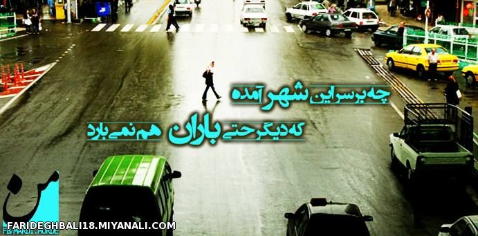 نمی بارد