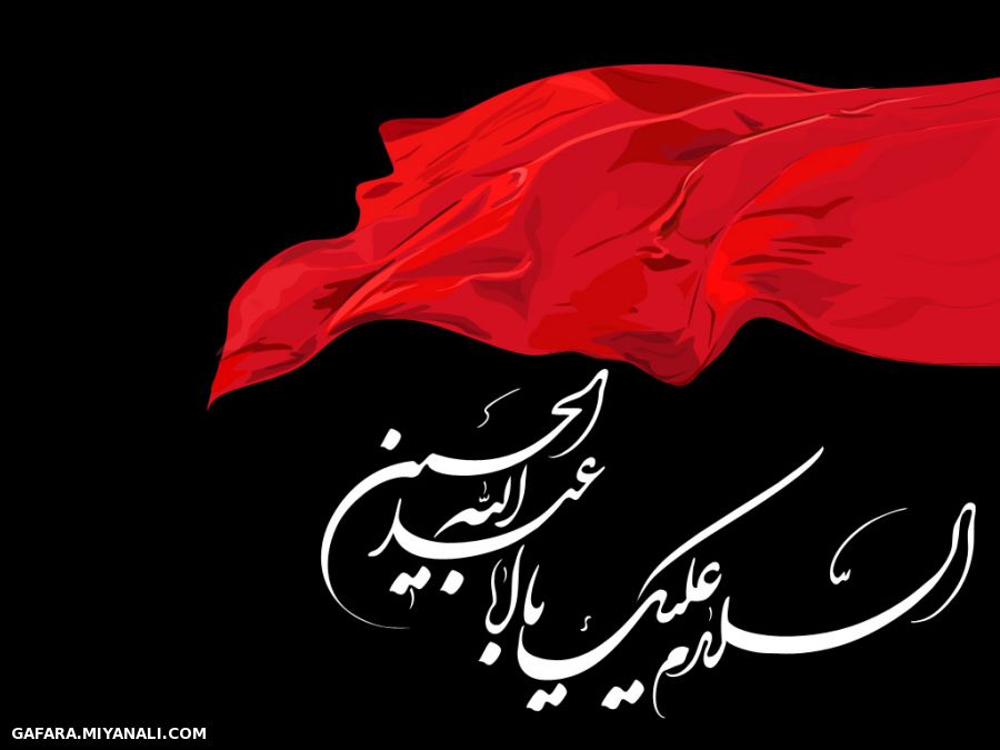 پرچم امام حسین علیه السلام