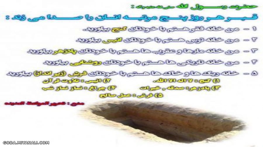 حضرت رسول (الله) می فرماید