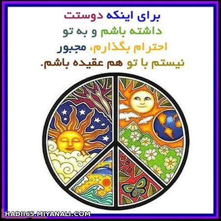 برای اینکه دوستت داشته باشم 