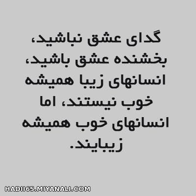 گــــــــدای عشق نباشید ...