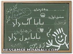 بوی ماه مهر و مدرسه!!