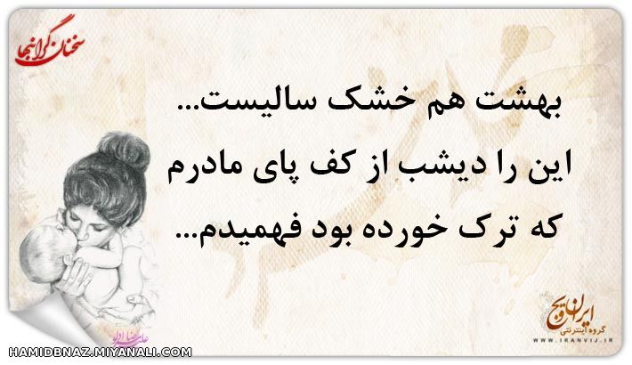 این روزها هم در بهشت خشکسالی شده ....