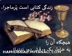 زندگی ..........(لایک اگه خواستی)