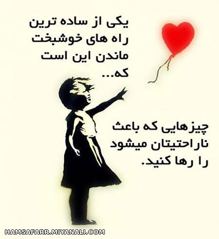 رها کنید....