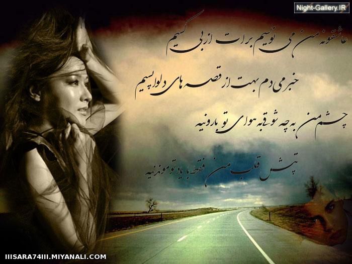 عاشقونه مینویسم