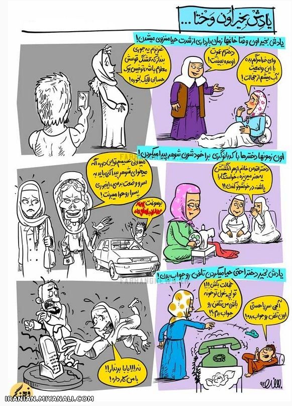 یادش بخیر اون وقتا...