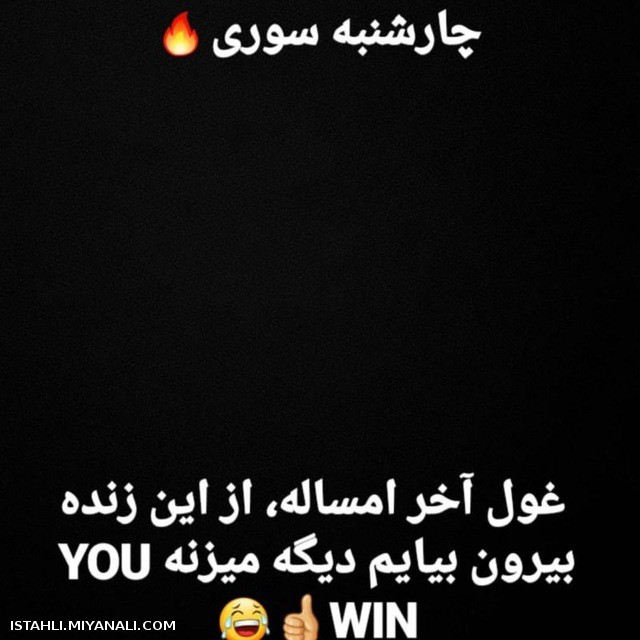 پیش پیش مبارک باشه