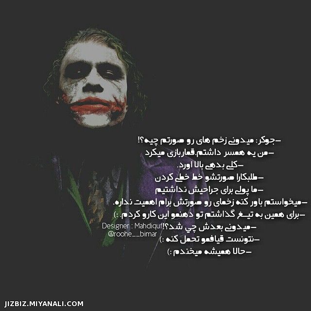 joker