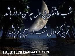 من رفتم.شب خوش