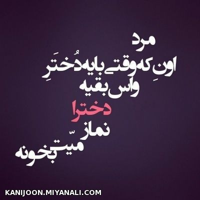 مــــرد...