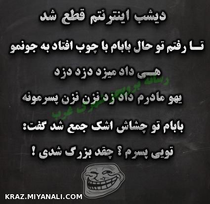 دیشب نتم