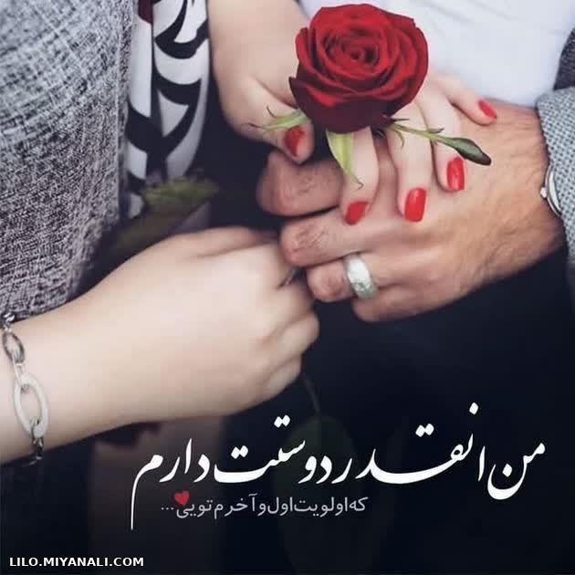 عشق