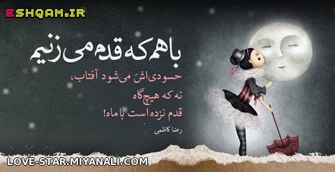 باهم که...