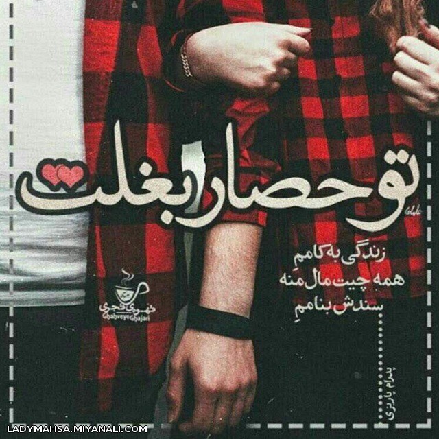 حصار بغلت