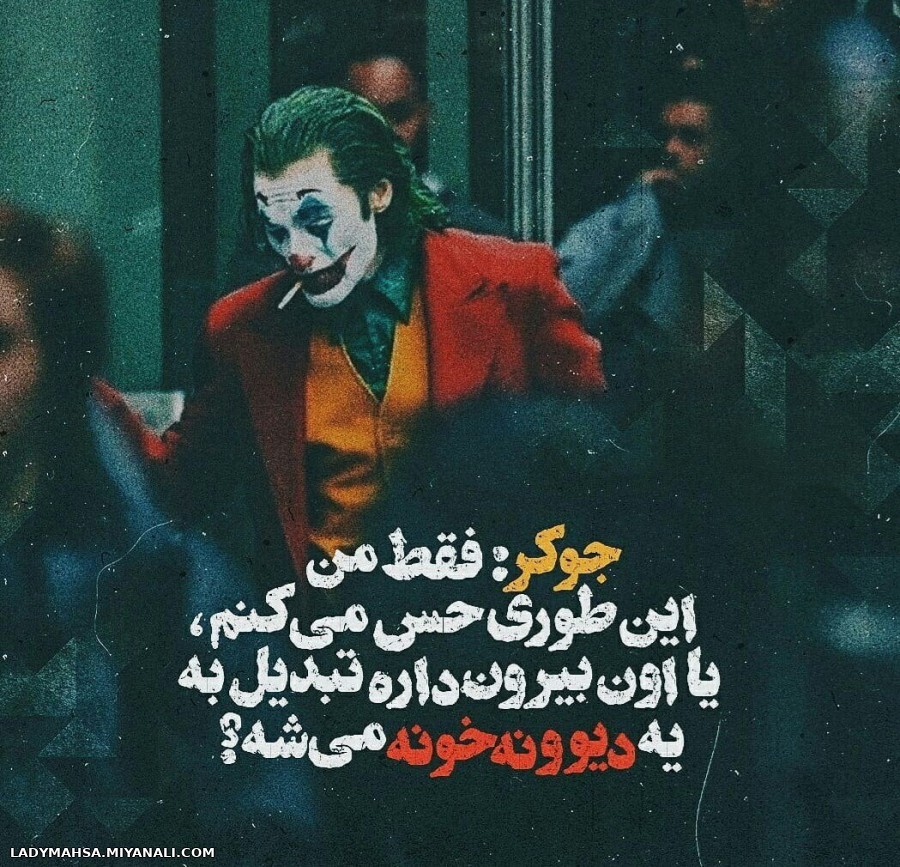 Joker