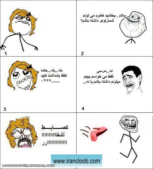 ترول______خخخخخ