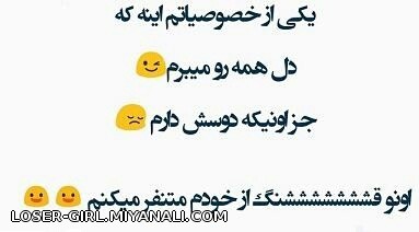 اینم یک خصوصیت من -____-