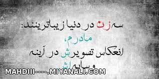 به سلامتیه..........