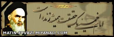 امام عشق........