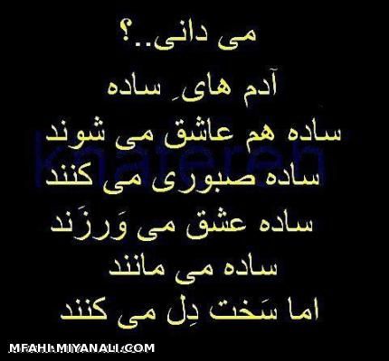 می دانی؟