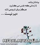 سلام به همگی