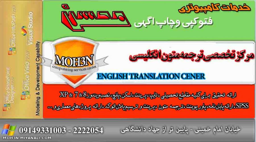 خدمات کامپیوتری