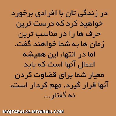 در زندگی...