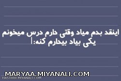 یکم شعورداشته باشین دا