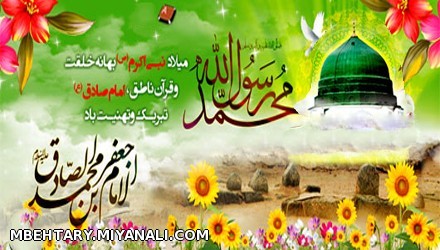 17 ربیع الاول