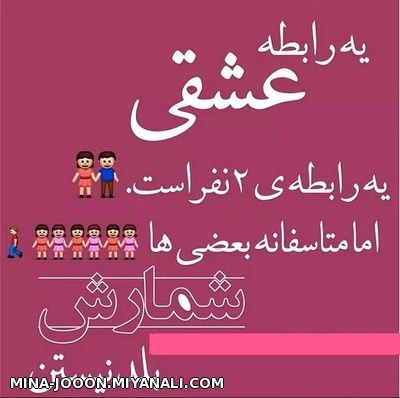 رابطــــه ...