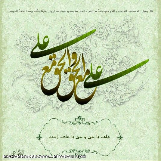 میلاد امیرالمومنین علی ابن ابیطالب علیه السلام و روز پدر مبارک باد